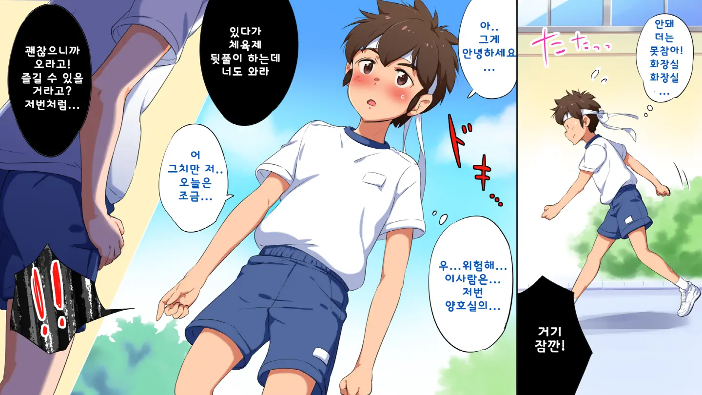 Naisho No School Life | 비밀의 스쿨 라이프